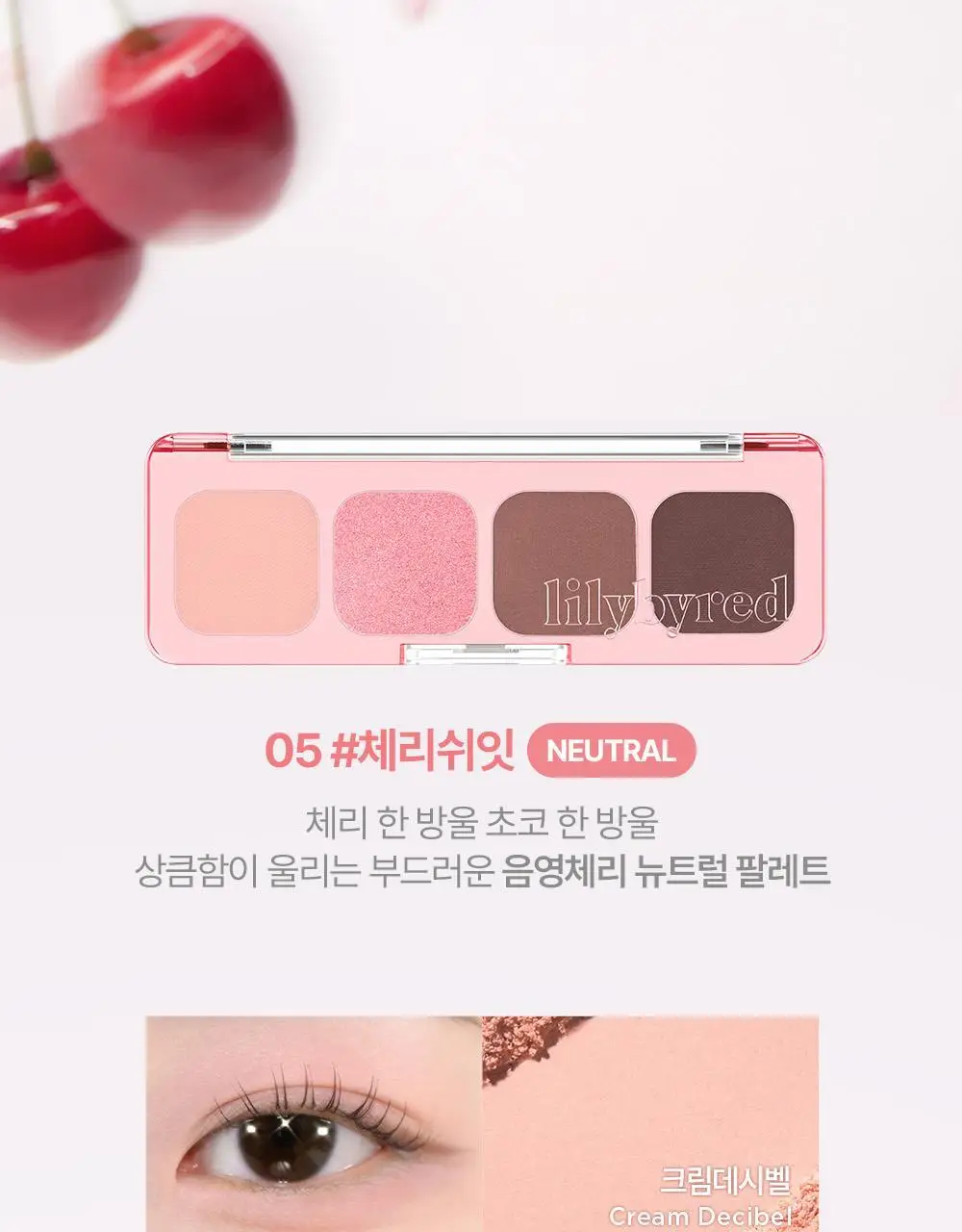 [오드 라벤더 에디션] 릴리바이레드 무드잇 팔레트 7종 상세페이지 53